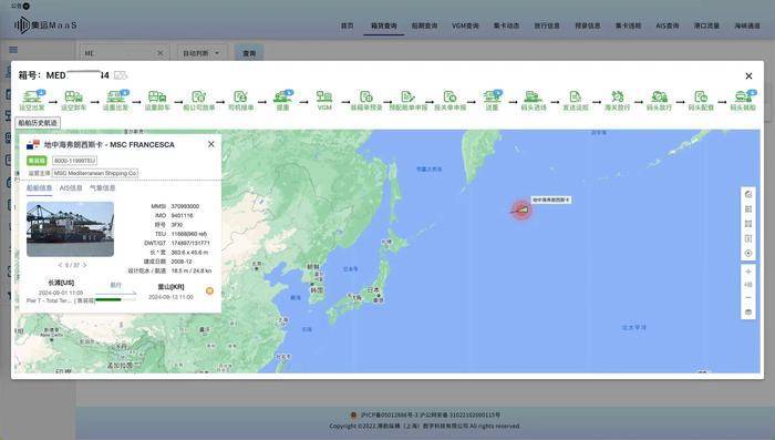 9省40市海铁联运物流秒级查询，上海推出国际集装箱运输服务平台