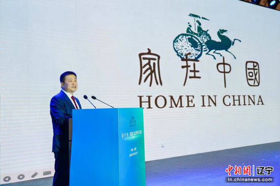 家在中国·沈阳文化经贸交流会为海内外企业家搭建对话平台