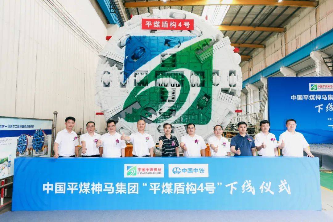 中铁装备助力平煤股份一矿“四化”建设
