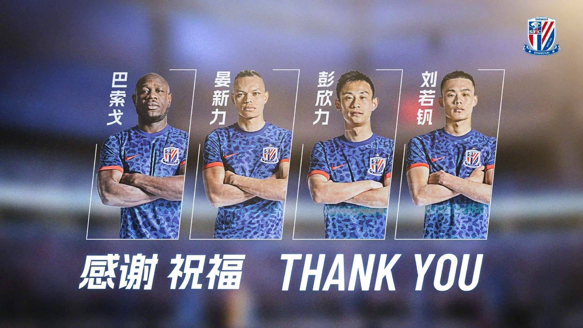 官方：29岁美籍华裔后卫晏新力宣布退役，去年曾效力申花