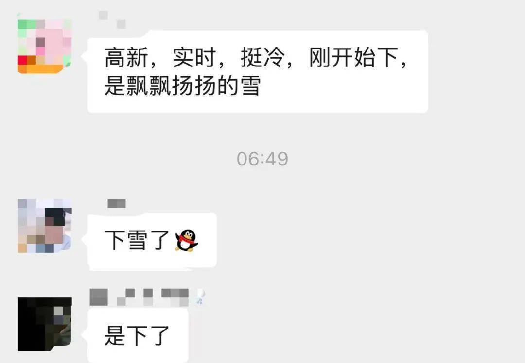 一觉醒来，济南下雪了！中雪+阵风7～8级！地铁出行有变