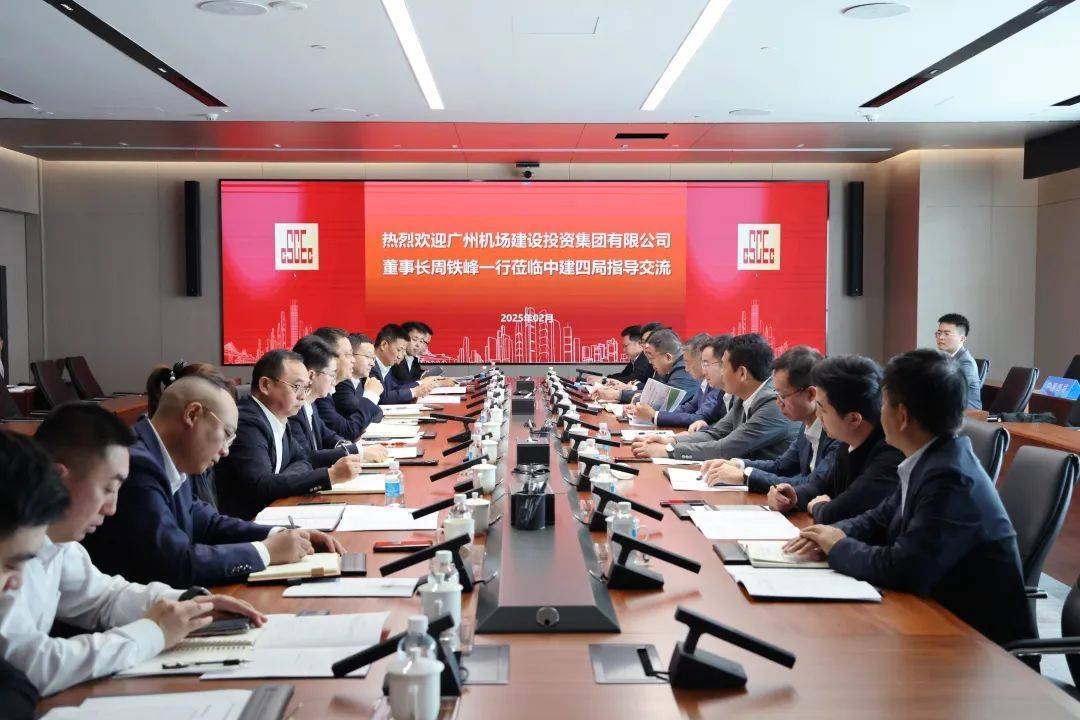 广州机场建投集团党委书记、董事长周铁峰一行到中建四局调研交流
