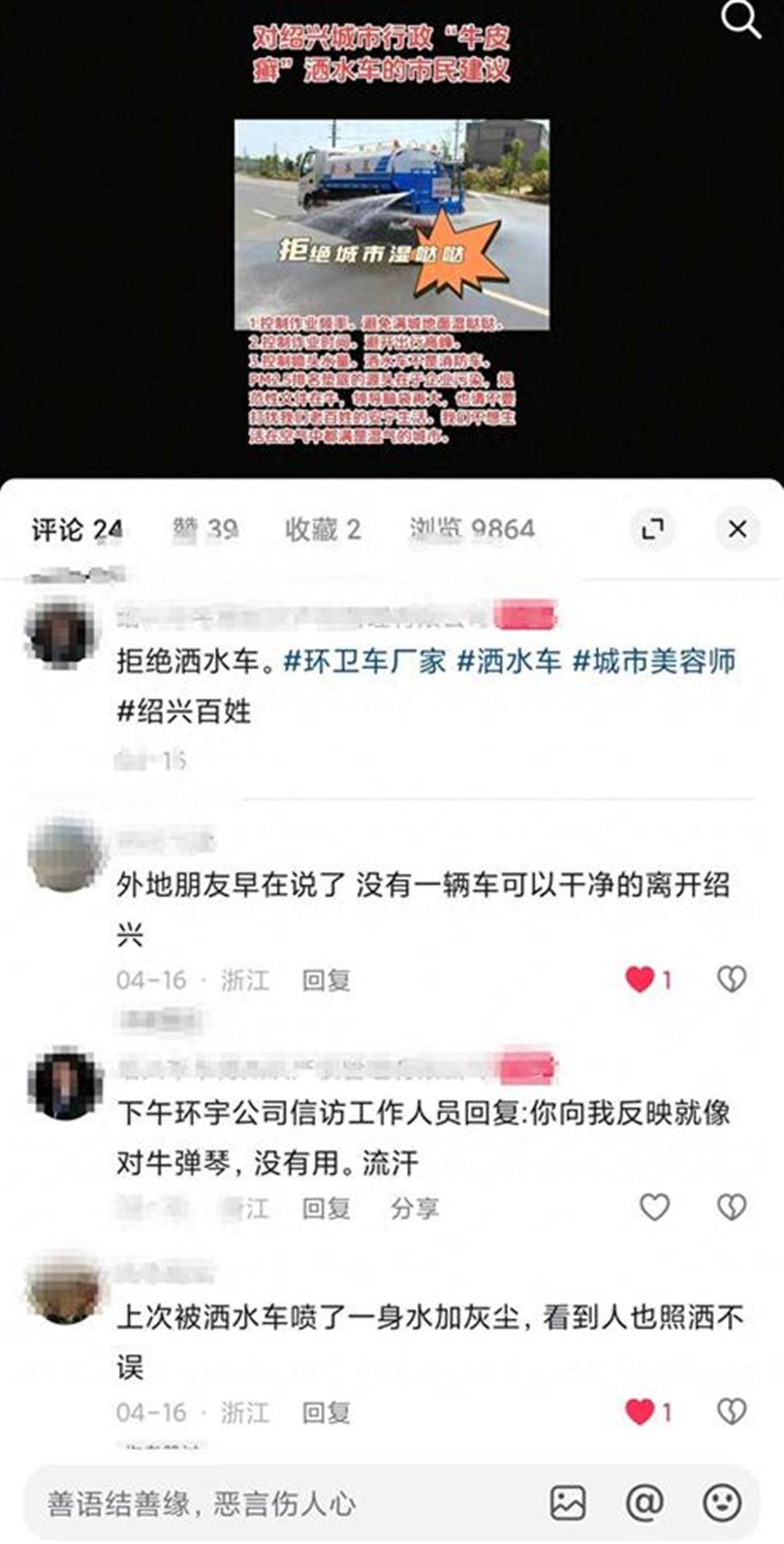 洒水车隔十分钟一趟，如此浪费不心疼吗？