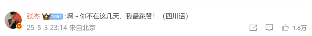 张杰演唱会126米长舞台上跑出残影，谢娜：在鸟巢开运动会吗