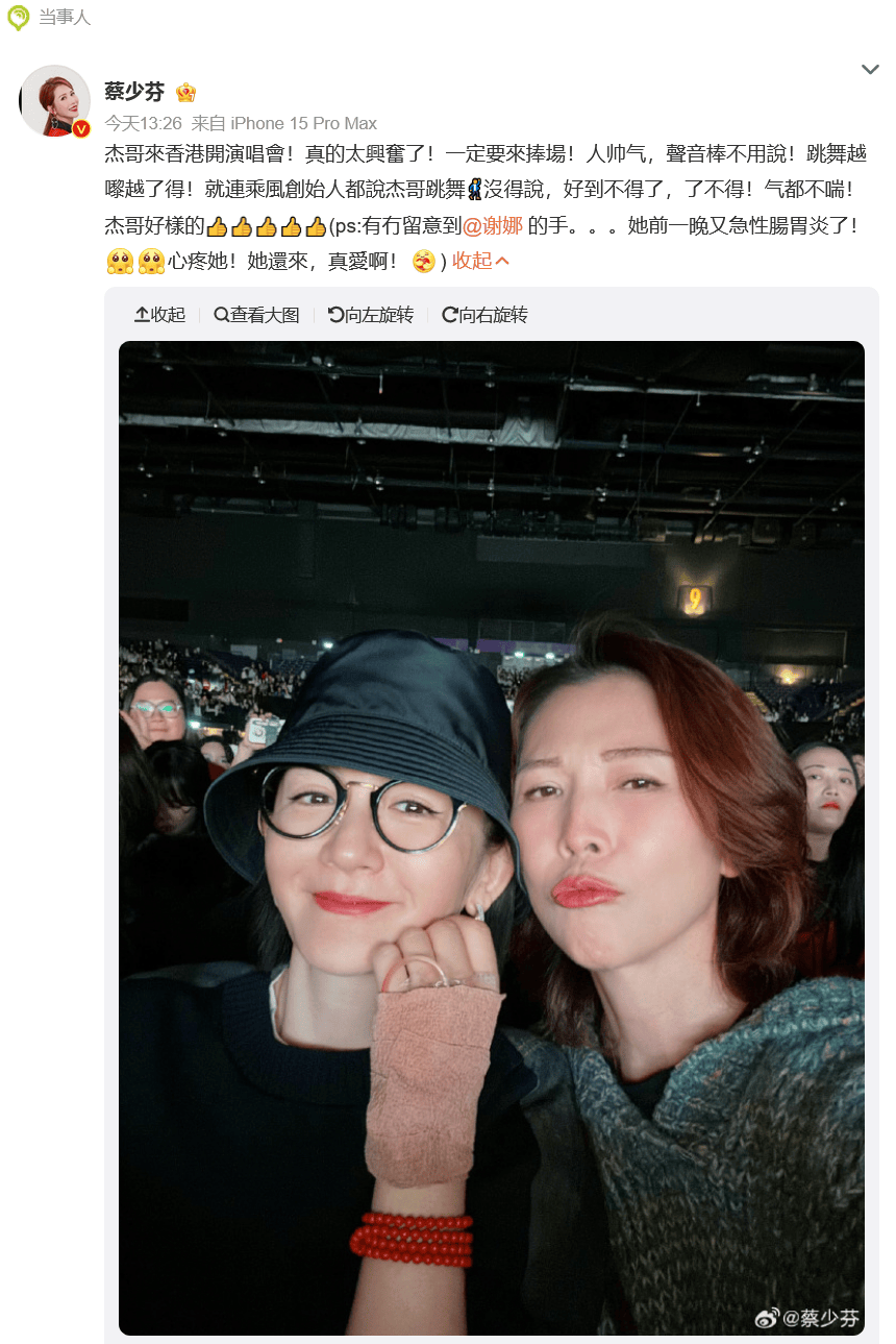 张杰演唱会126米长舞台上跑出残影，谢娜：在鸟巢开运动会吗