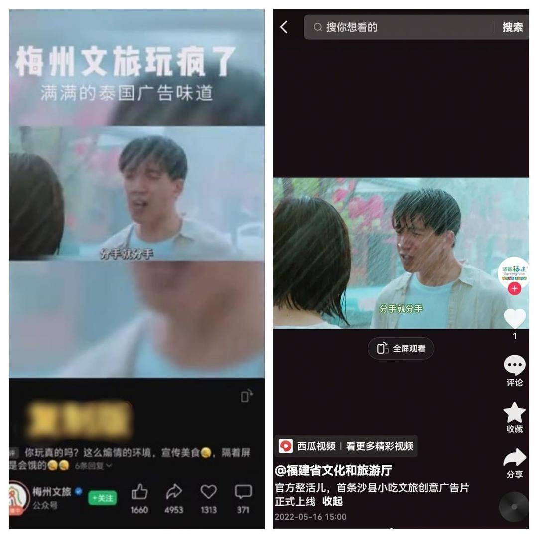 梅州文旅宣传片被指抄袭沙县小吃？官方：已主动联系福建文旅 表示歉意