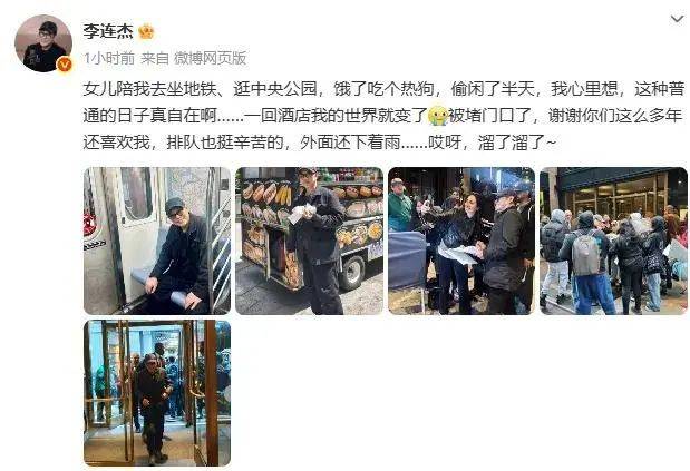 62岁李连杰突然发文：被堵酒店门口！晒合影称四个女儿都已大学毕业，自己还没有小学文凭