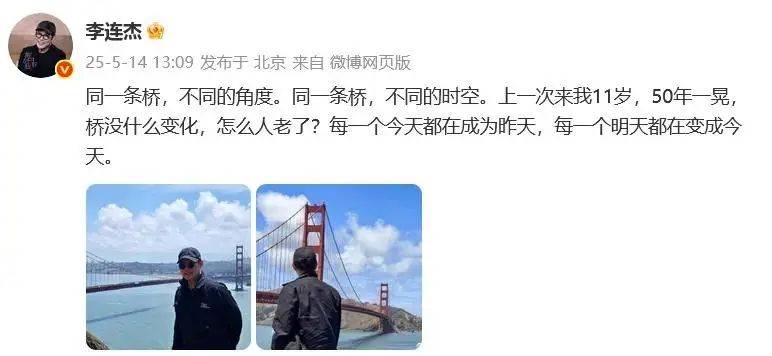 62岁李连杰突然发文：被堵酒店门口！晒合影称四个女儿都已大学毕业，自己还没有小学文凭
