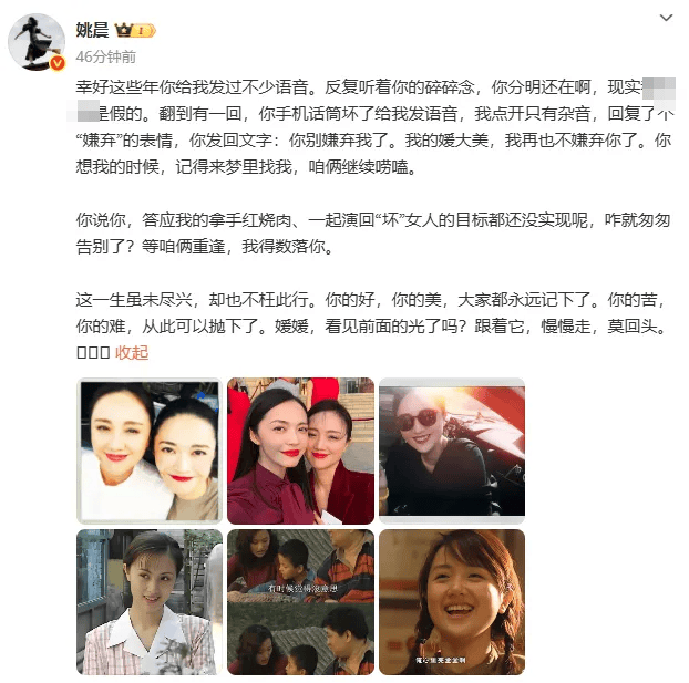姚晨再发文悼念朱媛媛：你想我的时候，记得来梦里找我，咱俩继续唠嗑