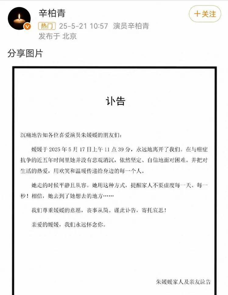 姚晨再发文悼念朱媛媛：你想我的时候，记得来梦里找我，咱俩继续唠嗑