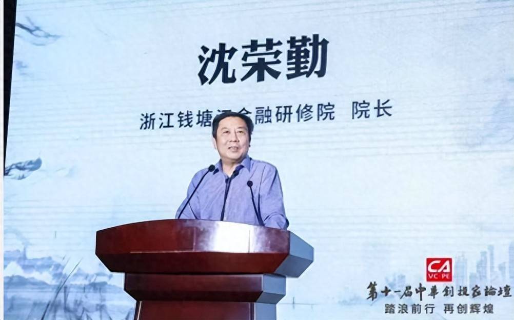 浙江金融圈再起波澜 工行浙江省分行原行长沈荣勤被传接受调查