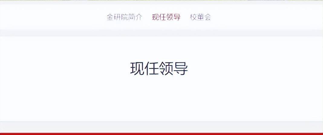 浙江金融圈再起波澜 工行浙江省分行原行长沈荣勤被传接受调查