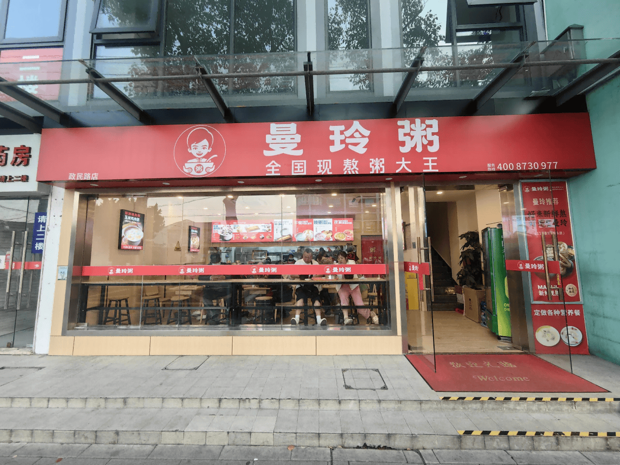 沪漂夫妻破“中年危机”：从职场到曼玲粥店主，开启成功创业路
