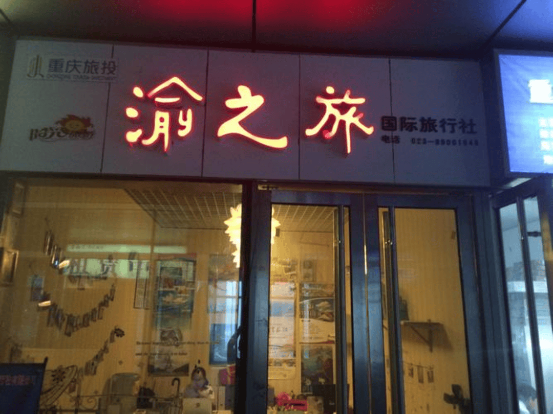 重庆老人撞到旅游大巴车门框后倒地身亡 旅行社担六成责任赔偿37万余元
