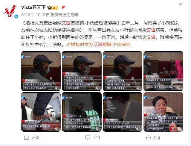 医生吐槽：婚检查出艾滋，医生不管是否保密都可能被处罚