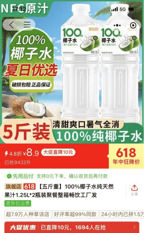 你喝的“100%椰子水”是真的百分百吗？揭开椰子水市场的真实与谎言
