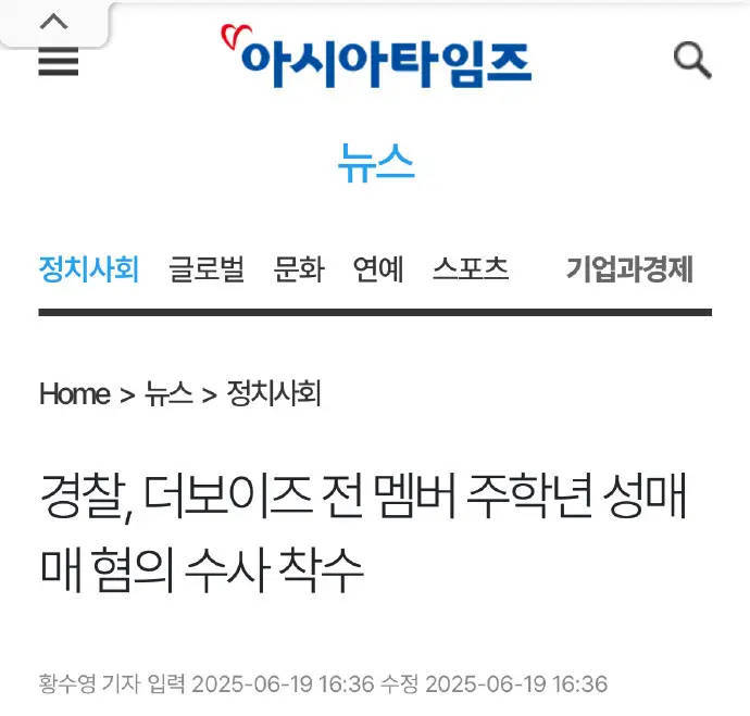 韩媒曝周鹤年与明日花绮罗发生一夜情！涉嫌性交易行为
