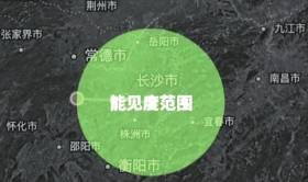 长沙能见度这么高吗？博主：能拍到162公里之外