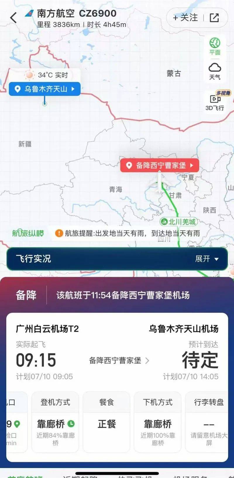 广州出发航班，中途备降！乘客：两度出现烧焦味