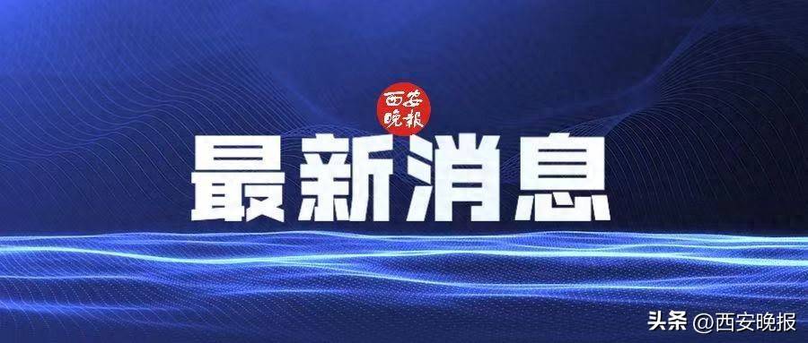 消息证实！西安籍知名运动员突然离世