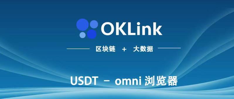 区块链浏览器(区块链浏览器的数据有哪些)
