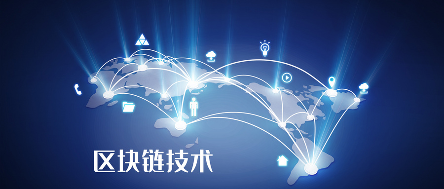 区块链分布式(区块链分布式账本是什么意思)