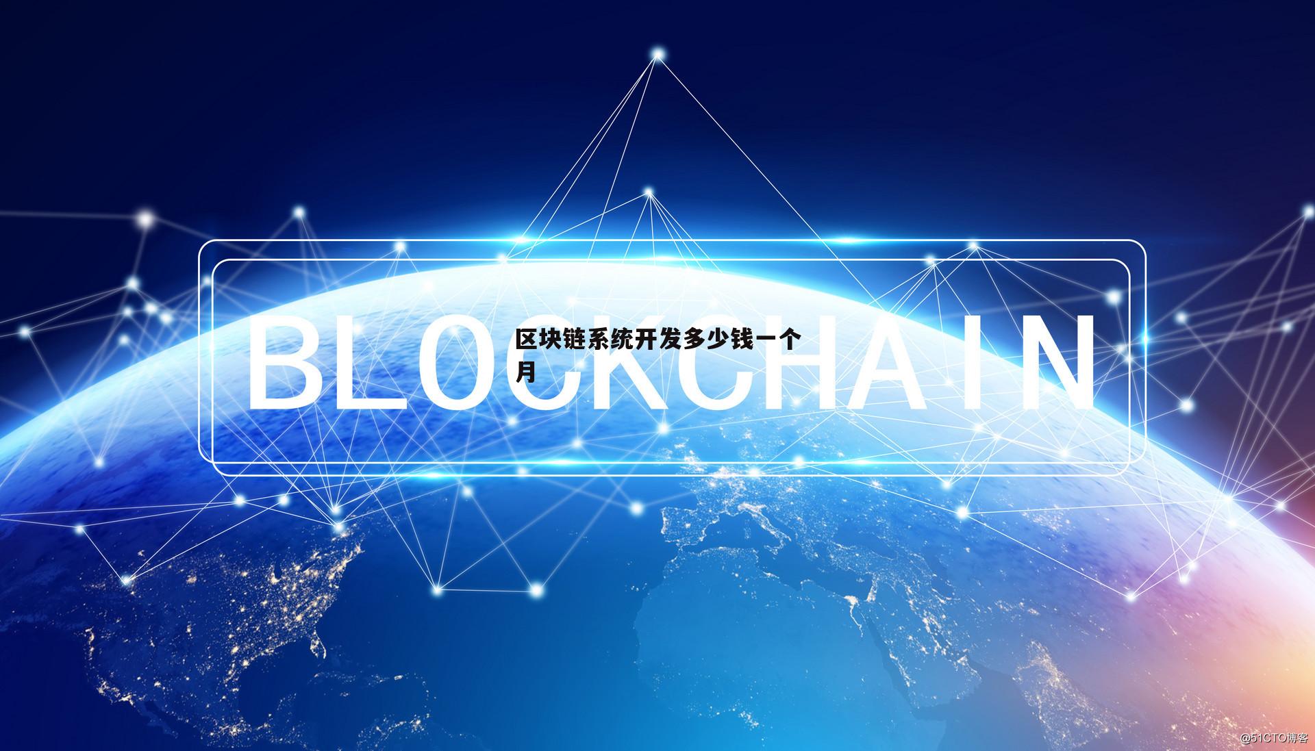 区块链交易所(区块链交易所排名前十)