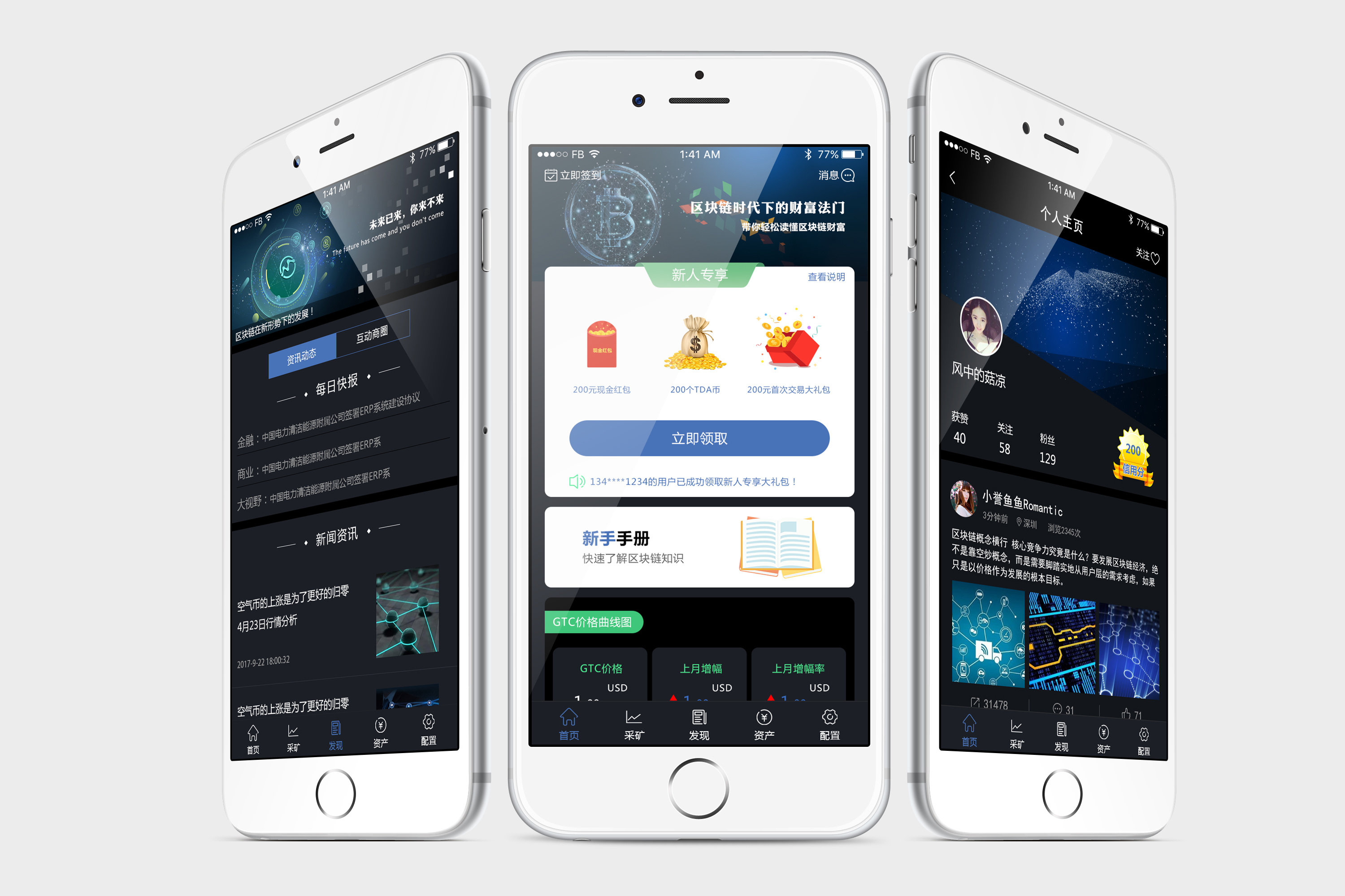 手机区块链(手机区块链挖矿app)