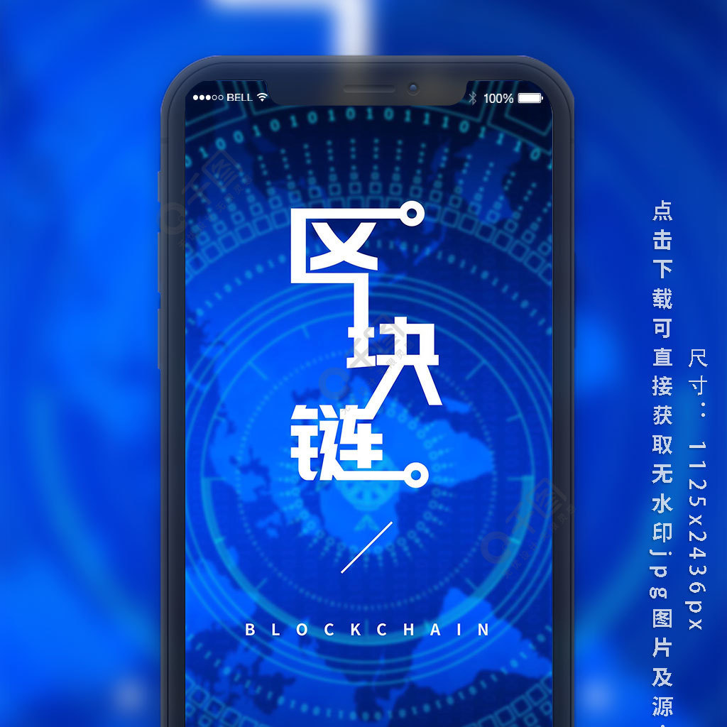 手机区块链(手机区块链挖矿app)