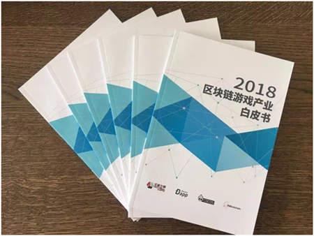 区块链白皮书(区块链白皮书是什么意思)