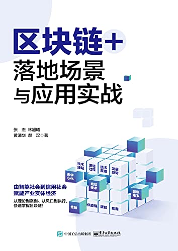 区块链落地(区块链落地项目有哪些)