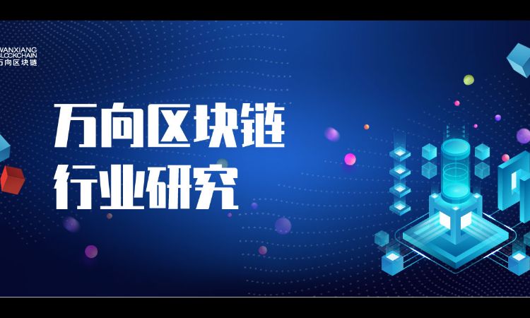 区块链支付(中国唯一合法数字货币)