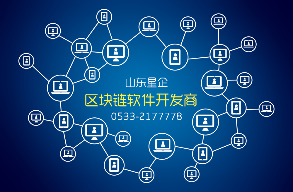 区块链定制(定制开发区块)
