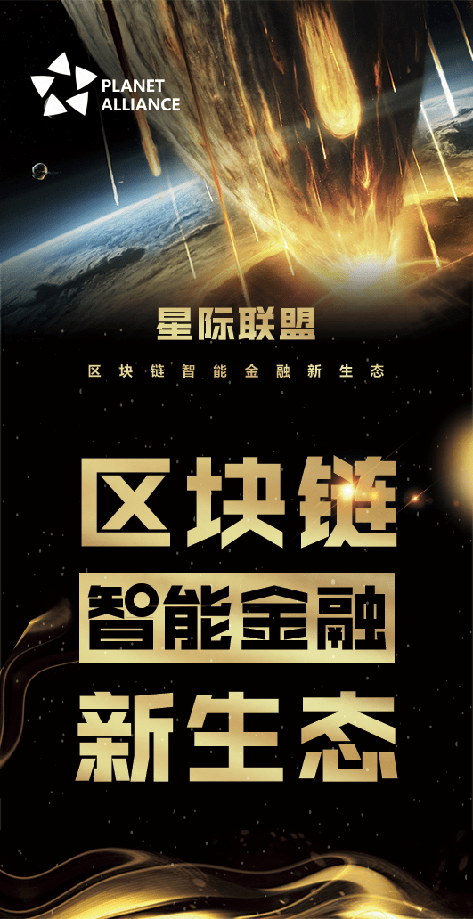 区块链联盟(区块链联盟国内)