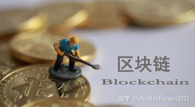区块链的意义(区块链是什么意思)
