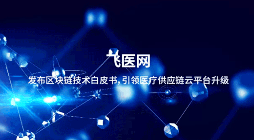 医疗区块链(医疗区块链项目)