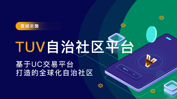 区块链社区(区块链社区防疫口罩)