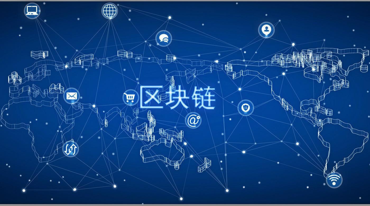 区块链的应用(区块链的应用已从单一的数字货币拓展至经济)