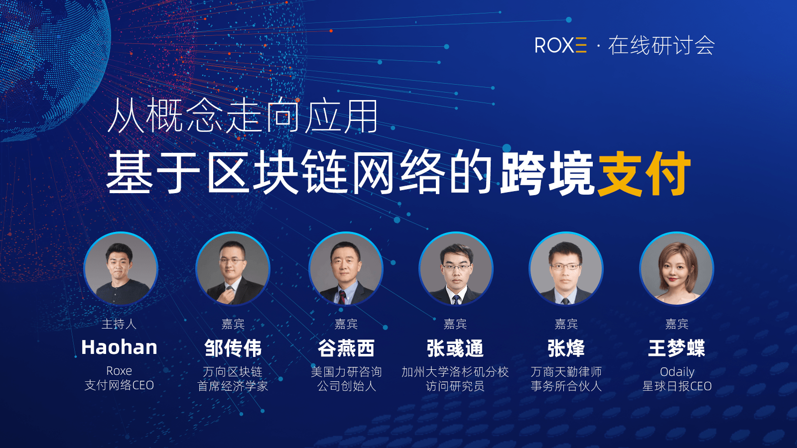 区块链支付(区块链支付通道代理)