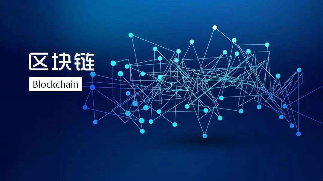 区块链的区块是什么(区块链中的区块到底是什么)