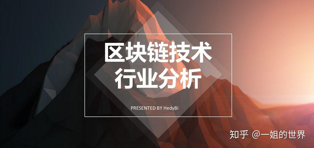 区块链入门(区块链入门指南)