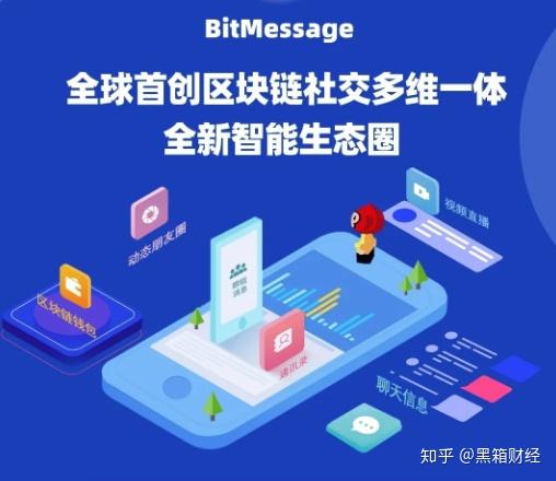 区块链社交(区块链社交微信)