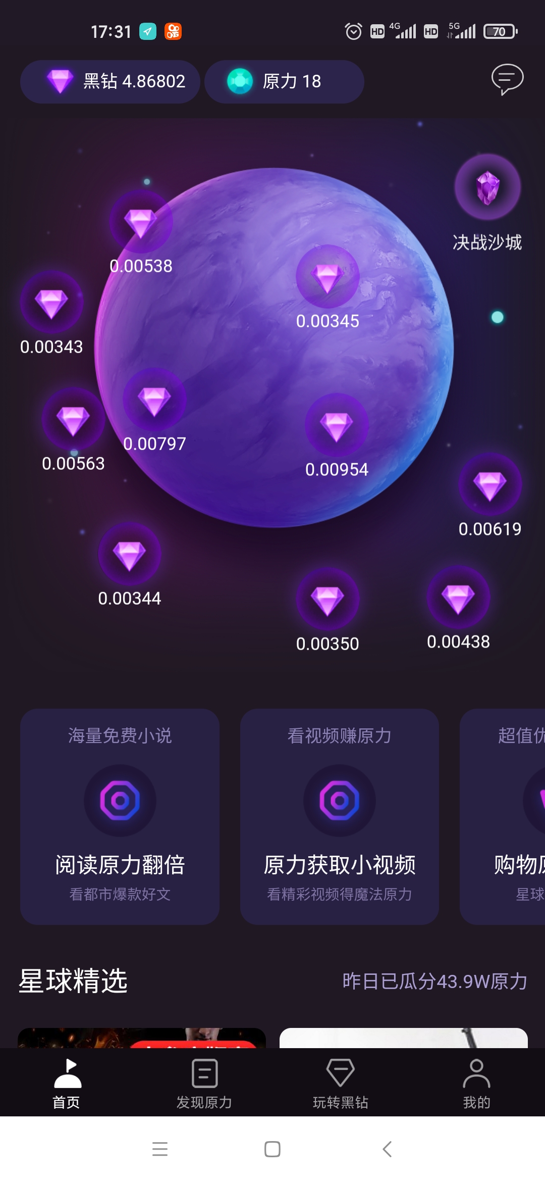 星球区块链(星域链区块链下载)