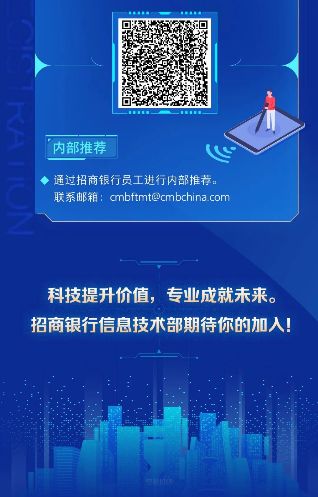 区块链招商(区块链招聘骗局)