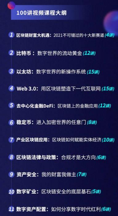 区块链课程(区块链相关课程)