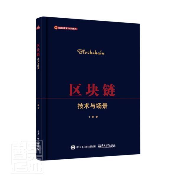 工业区块链(工业区块链是什么意思)