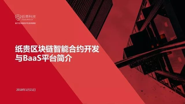 区块链智能合约(区块链智能合约编写)