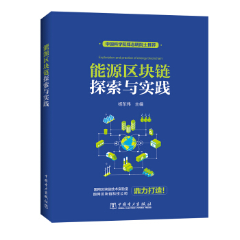 区块链书(区块链入门最好的书是哪本)