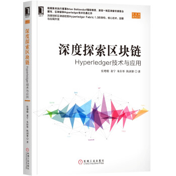 区块链书(区块链入门最好的书是哪本)
