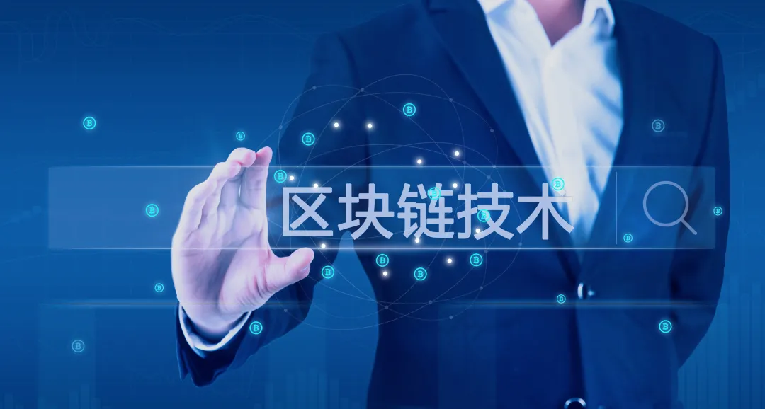 中国区块链(中国区块链监管基础)
